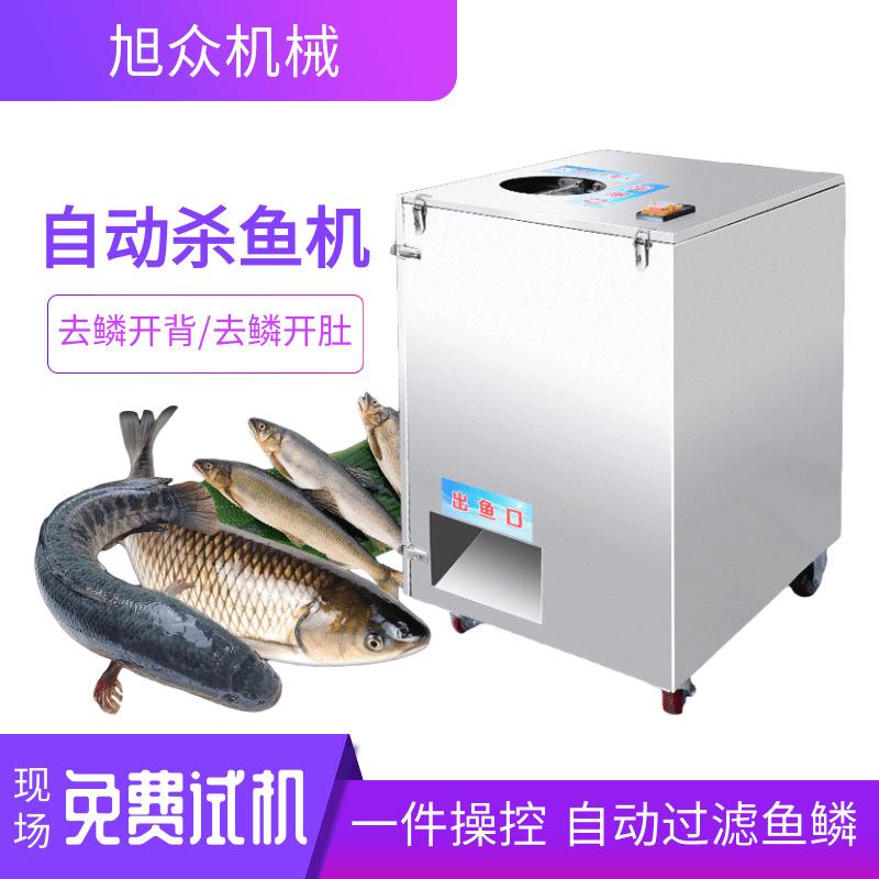 杀鱼机价格去鳞开肚杀鱼机去鳞开背杀鱼机杀鱼好帮手