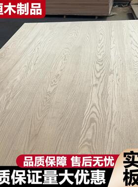 AA级红橡直拼板家具实木板EO烘干大板卓面原木板板材北美白蜡木
