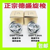 正宗德胜德盛7.94A 7.94B平车平缝机厚料薄料旋梭梭床工业缝纫机