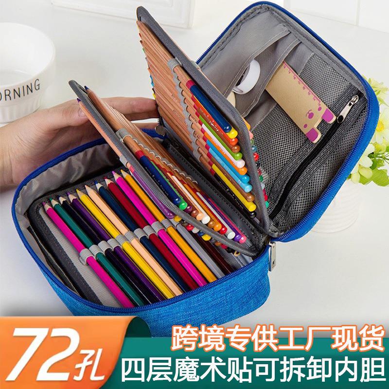 72孔素描画笔彩色铅笔收纳袋学生美术笔手提笔袋多孔文具收纳盒