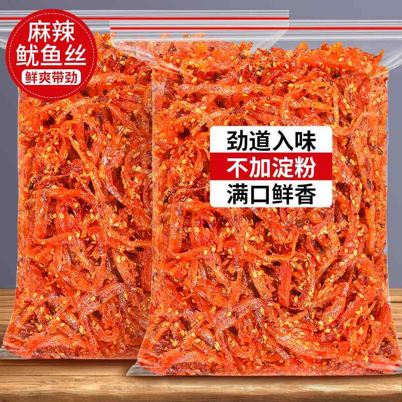 麻辣鱿鱼丝章鱼足片香辣鱿鱼干 干尤鱼海鲜即食零食大全各种美食
