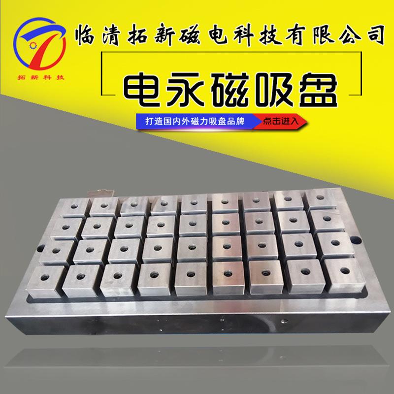 支持电永磁吸盘多种尺寸断电不失磁高精铣磨床