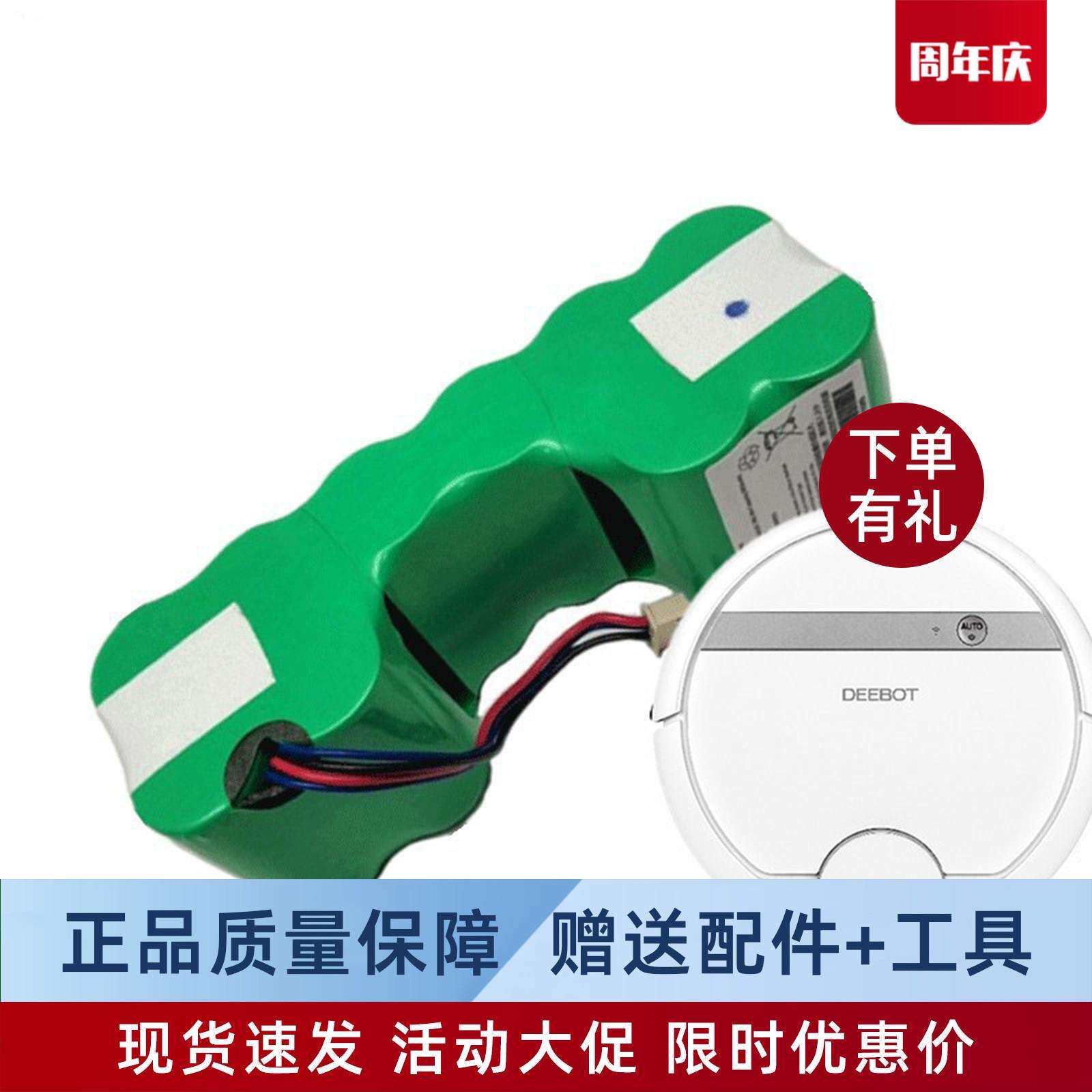 科沃斯扫地机DE55/DE53/DE35/DE33原装电池DM88-BYD地宝配件电池