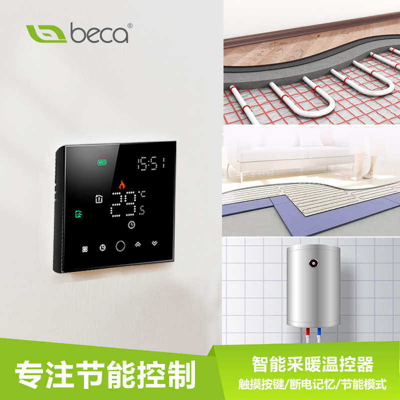 无线ZigBee智能液晶温控器可调温度控制面板石墨烯地暖温控器开关