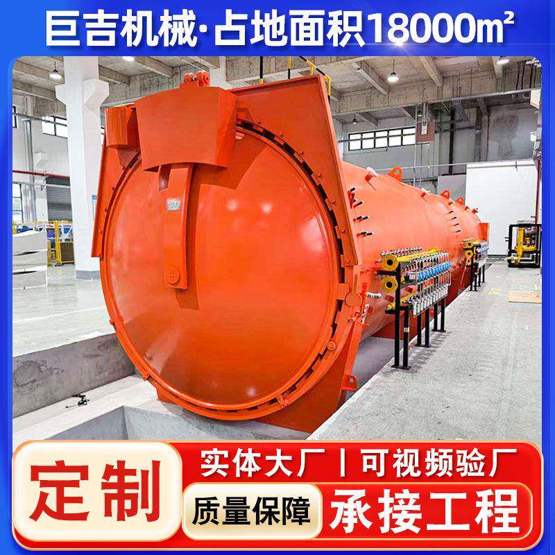 头盔碳纤维热压罐复合材料真空热压罐产品工艺碳纤维热压罐设备