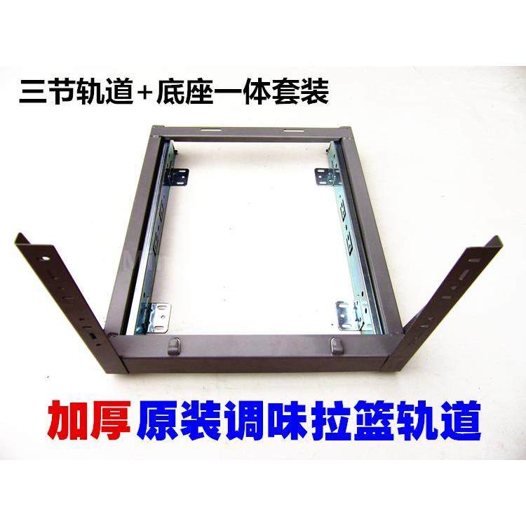 调味拉篮专用滑轨厨房拉篮底装导轨加厚三节滑道带底座一体轨道,家装主材,其它厨房配用件,淘宝优惠券,粉丝福利购,淘宝优惠卷