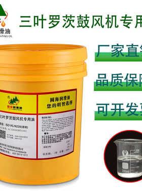 圆海三叶罗茨鼓风机专用油N220增氧机中负荷齿轮油机油18升4L