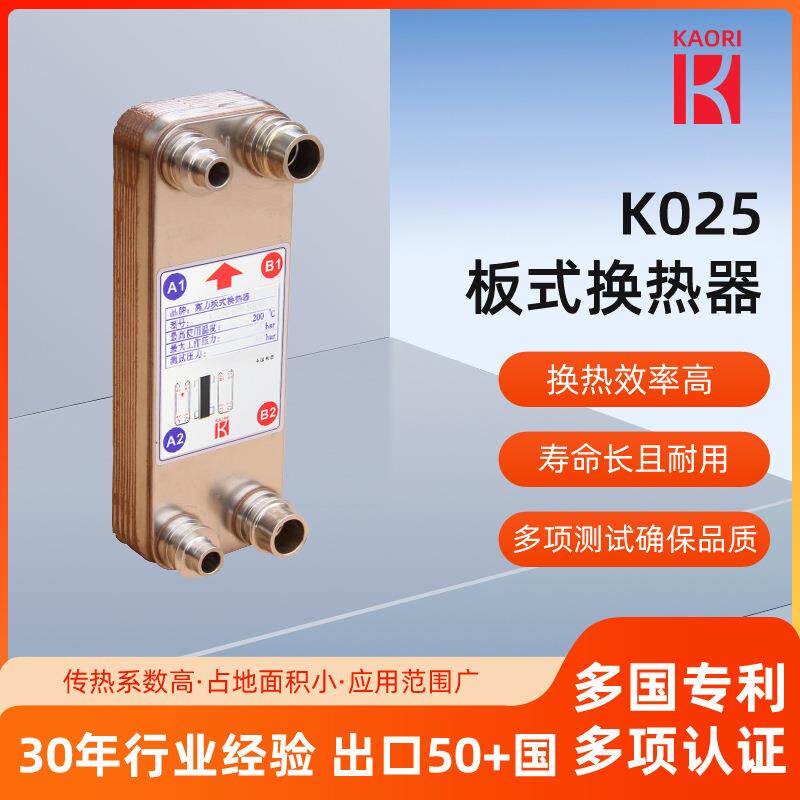 供暖板式换热器微型铜钎焊板式热交换器高效换热板换式冷却器CE