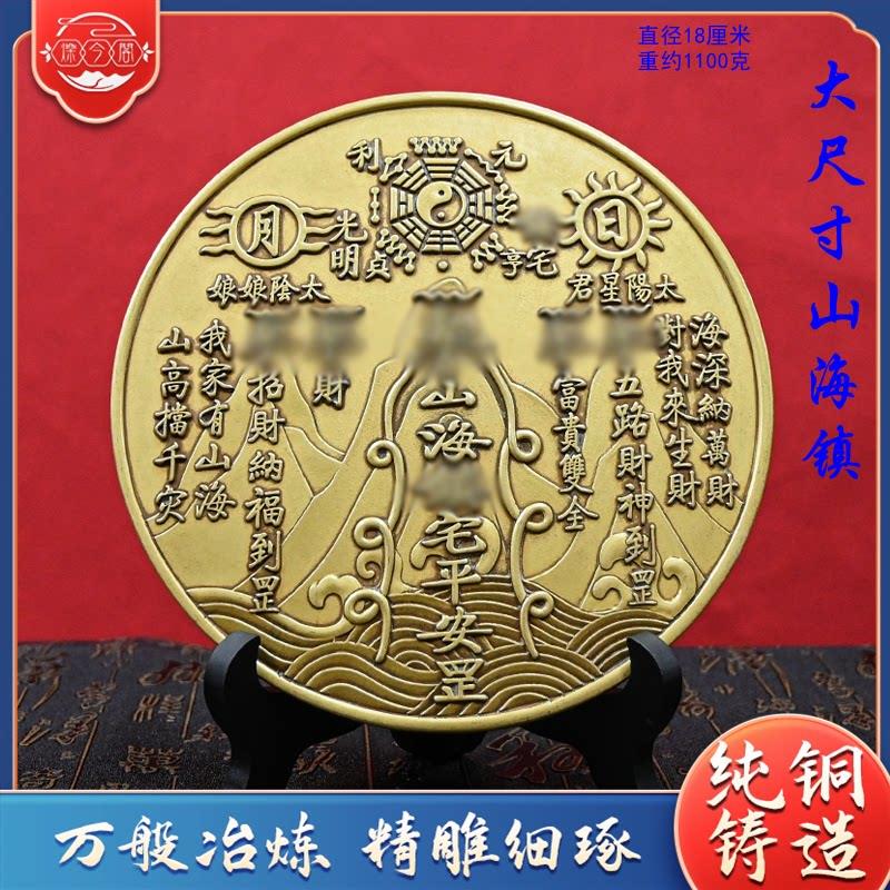 纯黄铜山海镇挂件八卦图牌麒麟室外室内摆件八卦镜凸镜