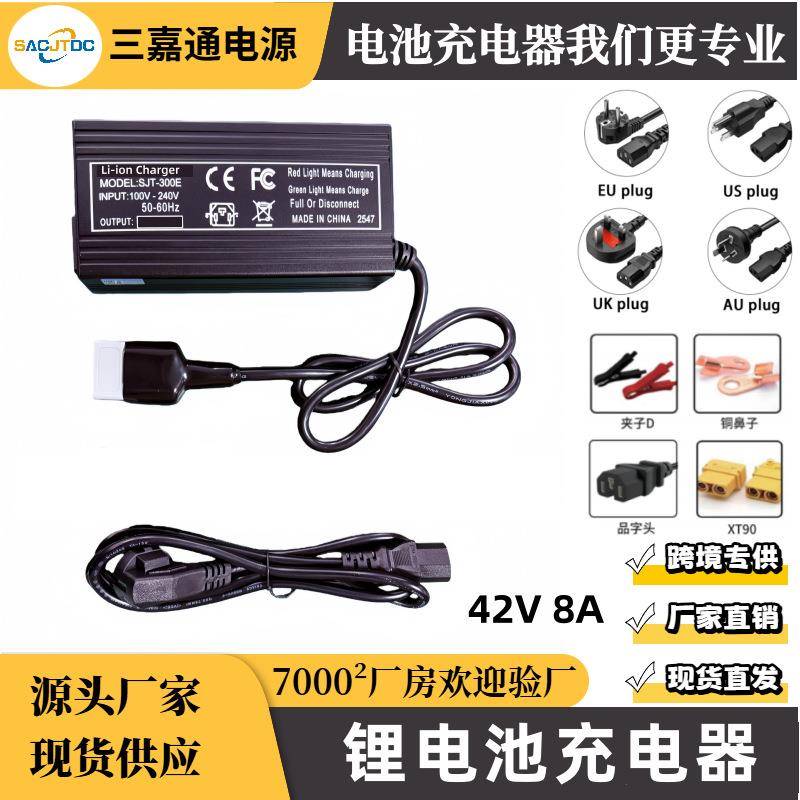 36V锂电池充电器42V8A三元动力锂电瓶电摩大功率充电器42V8A快充