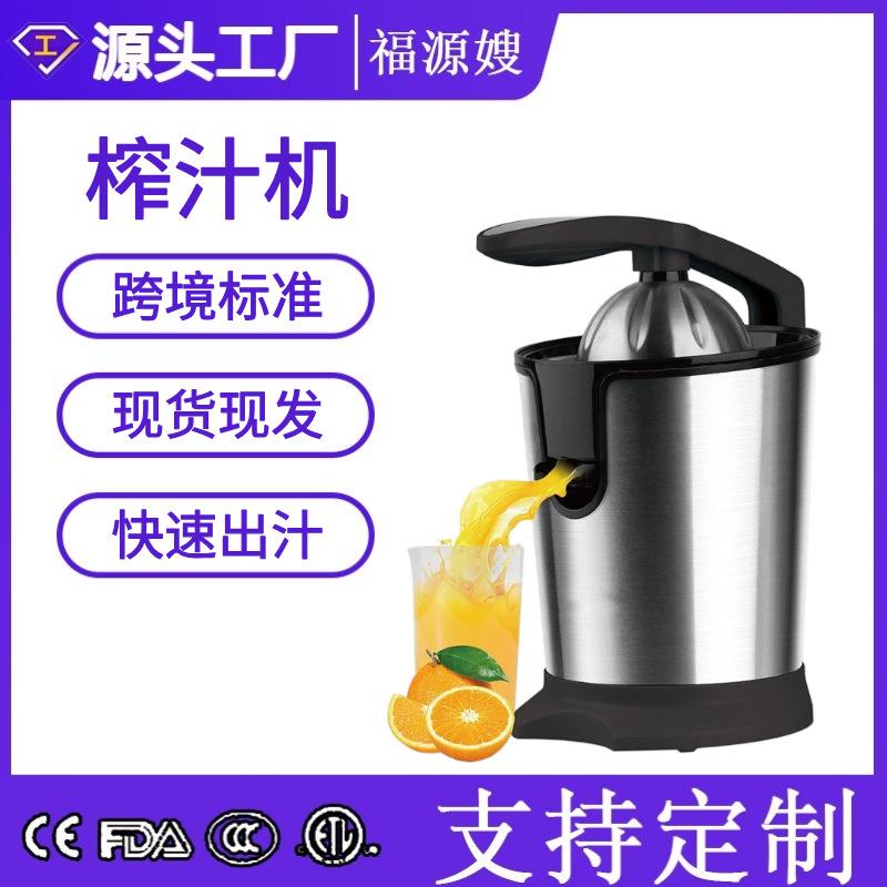 美规110V欧规220V跨境鲜榨电动橙汁机全自动鲜榨纯果橙汁机分离机