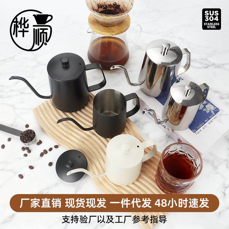 304不锈钢手冲咖啡壶家用350ml咖啡杯长嘴壶滴漏式挂耳咖啡手冲壶