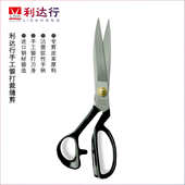 剪 12寸高碳钢裁缝服装 BW系列电镀布料大剪刀 利达行剪刀10