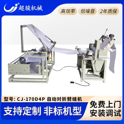 全自动对折四线劈缝机高速缝纫鞋帽服装布料对折缝合切边劈缝机