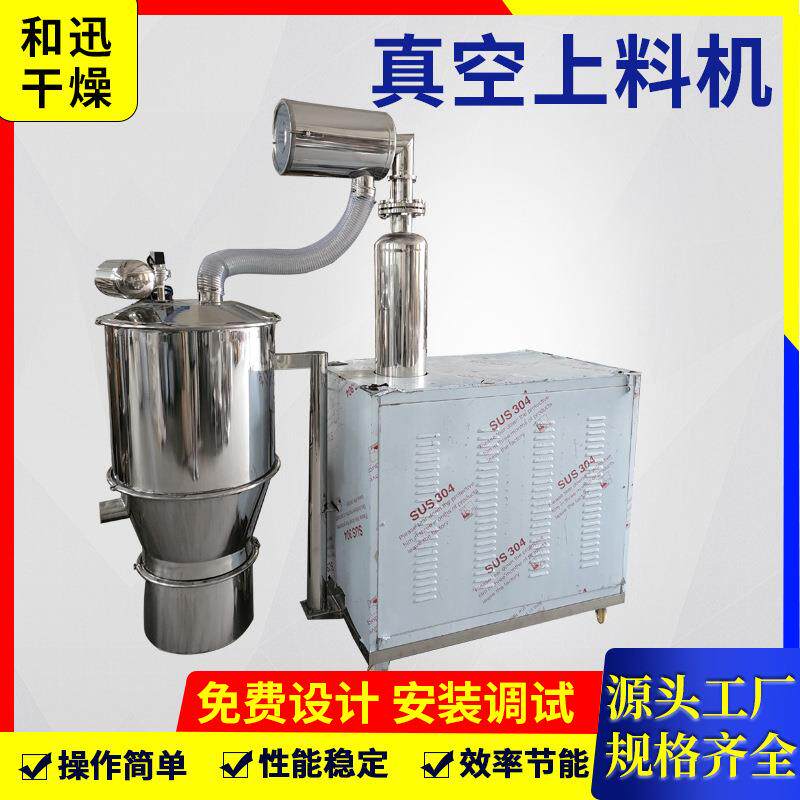 真空吸料机气动上料机送料塑料颗粒抽料自动上料吸粉机粉末抽料机