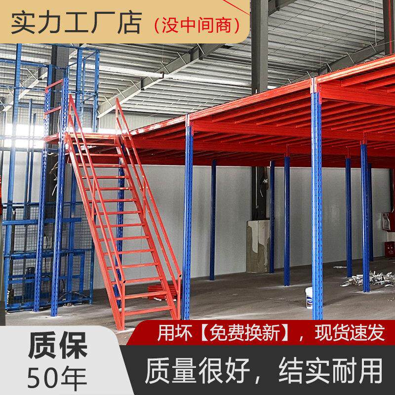 全国出口定制阁楼平台货架隔层搭建工字钢结构室内大型仓储可拆卸