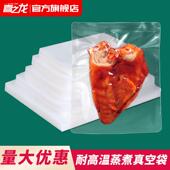 喜之龙耐高温121度蒸煮袋抽真空食品包装 塑封透明袋子熟食真空袋