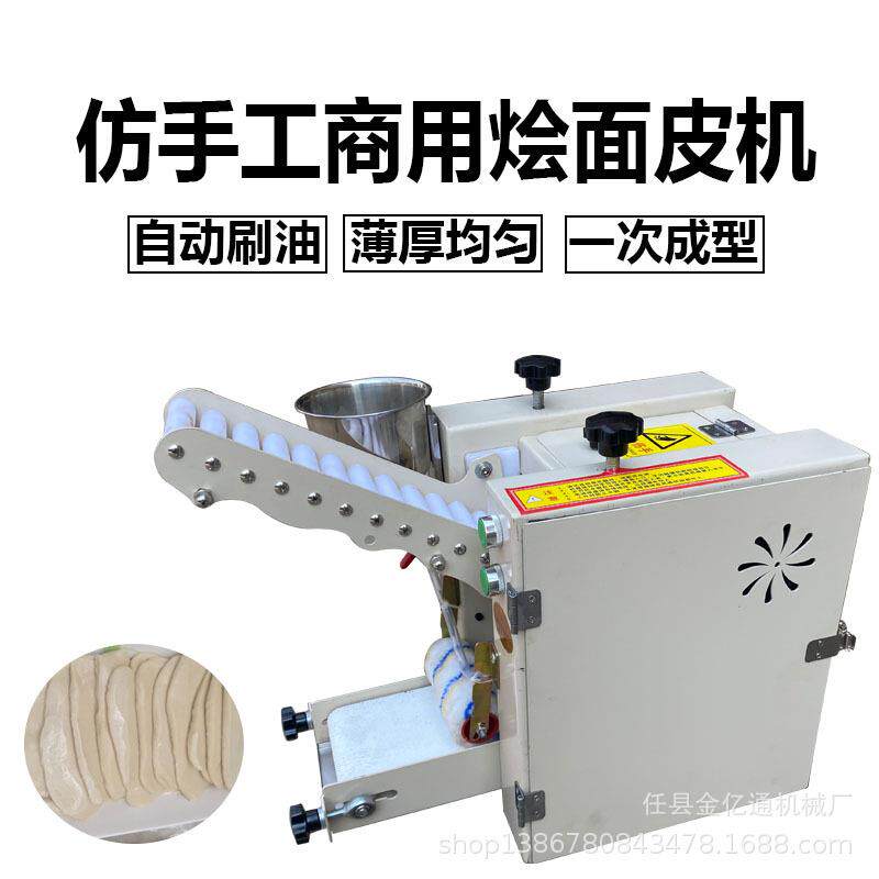仿手工面饼成型机全自动商用烩面胚一体机家用压面机直销
