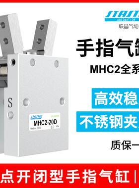 HFY气动手指气缸支点开闭型小型夹爪MHC2-10D/16D/20D/25D/32D/S