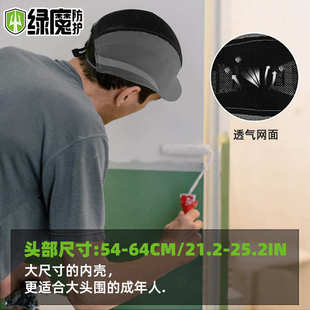 轻型防撞帽ABS头壳户外头部防护透气棉安全帽防摔鸭舌帽en812认证
