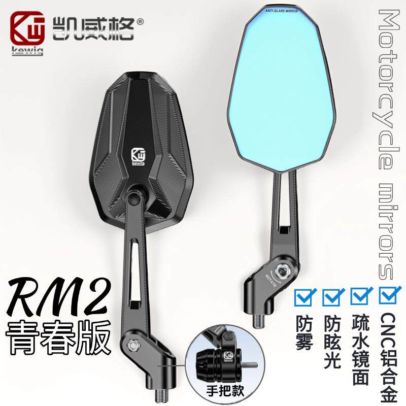 铝合金折叠RM201青春版后照镜机车反光镜滑板车后视镜高清防雾