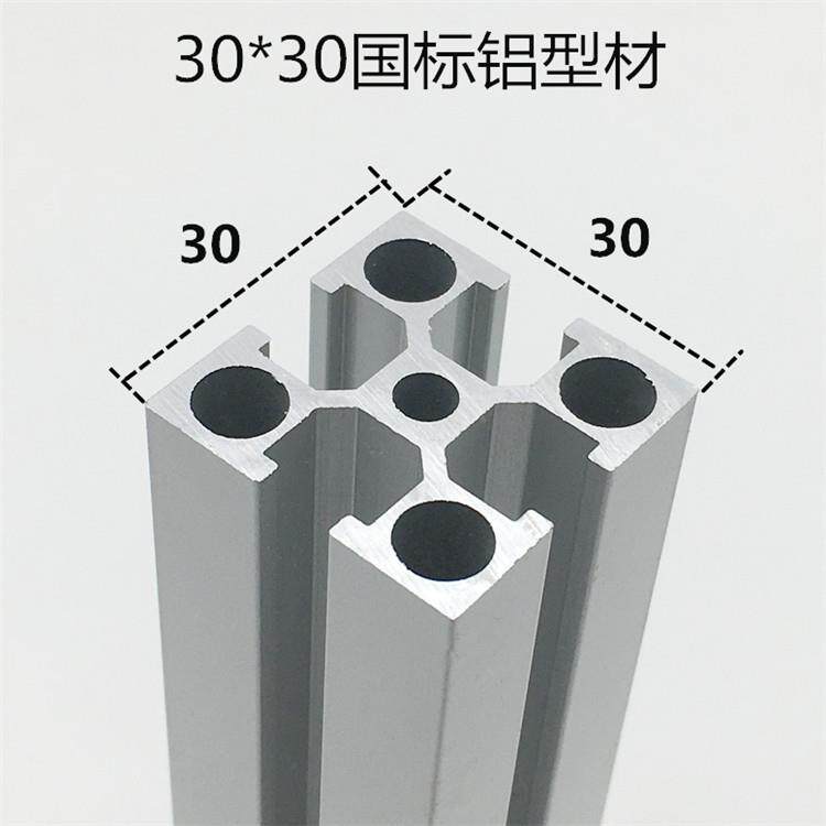 3030国标2.0工业铝型材流水线型材支架方管铝合金30*30型材铝框架