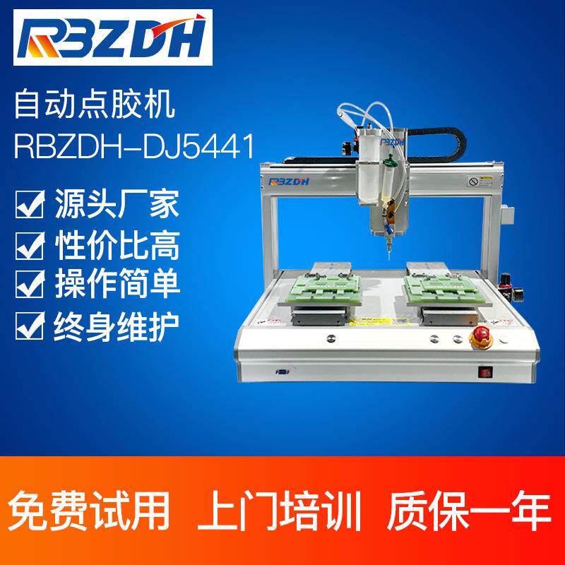 自动点胶机单头双工位红胶AB胶用于电子产品