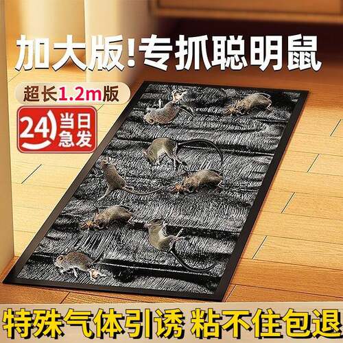 强力老鼠贴粘鼠板用一端窝抓大老鼠粘鼠胶正品粘驱捕鼠粘家鼠神器