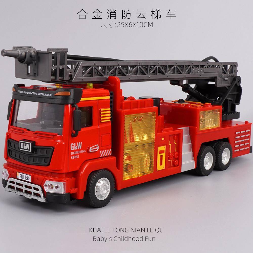 超大号合金消防车玩具1:40仿真灭火救援云梯车模型1-3婴儿5惯性车