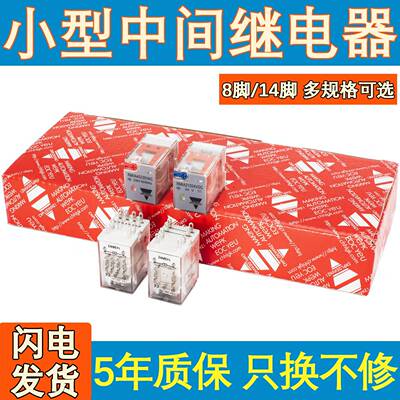佳乐款小型中间继电器RMIA4524VDC 230VAC RMIA21024VDC RCP11003