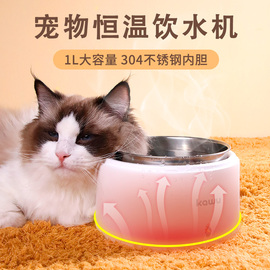 卡屋宠物恒温猫咪饮水机加热酸奶机狗狗喝水神器20w304不锈钢内胆