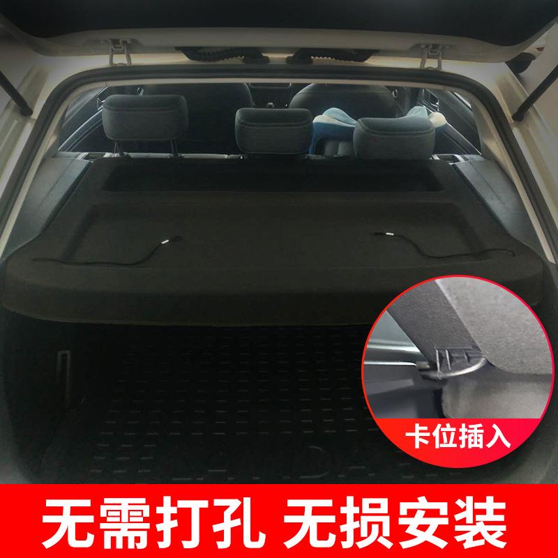 专用于13-18款大众朗行后备箱隔板朗境尾箱遮物帘置物收纳搁挡板