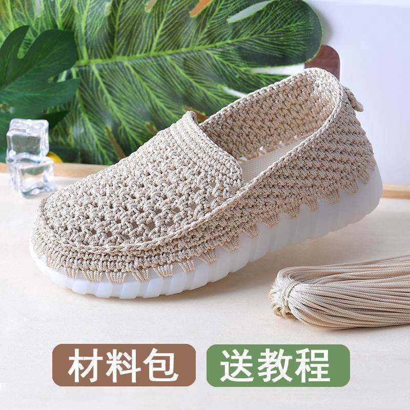 手工编织儿童水晶底空心线钩夏季男童豆豆鞋凉鞋外穿材料包送教程,居家布艺,居家凉拖/凉鞋,淘宝优惠券,粉丝福利购,淘宝优惠卷