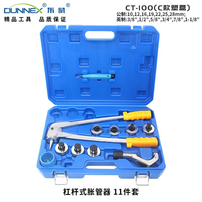 CT-100(C款塑盒)手动杠杆式胀管器10-28配CT-312涨口套装