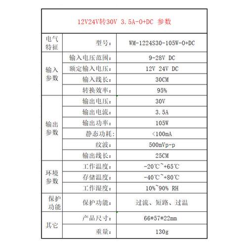 Step Up电源线12V24V转30V3.5A转换器直流电源线第二代路由器