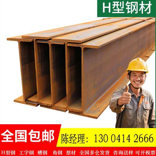 H型钢h钢型材镀锌工字钢型材H钢国标零切钢结构阁楼搭建轨道钢梁