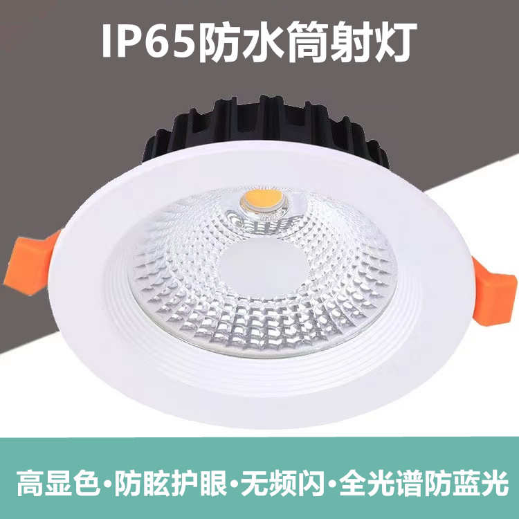 欧雷西户外防水led筒灯嵌入式孔灯店铺门头招牌室外防雨IP65射灯