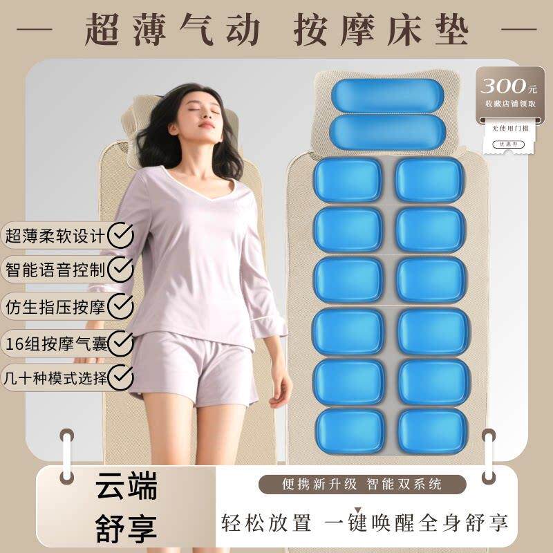 家用按摩床垫全身拉伸躺垫床上可折叠按摩仪送爸妈高端实用礼物