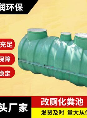 玻璃钢模压化粪池 一体化三格式化粪池 农村改造厕所厂家定制