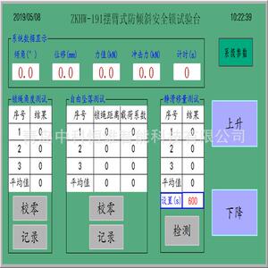 安全锁检测仪器设备高空吊篮满足新国标GB/T19155-2017