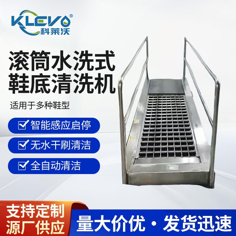 水洗滚轮全自动鞋底清洗机设备KLM-GS227滚筒水洗式鞋底清洗机
