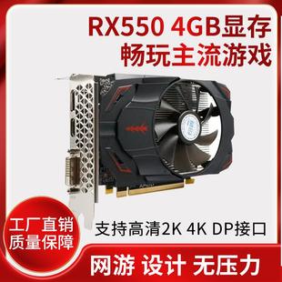 机 全新铭鑫RX550 台式 家用办公 品牌机 4G2K4K高清电竞游戏独显