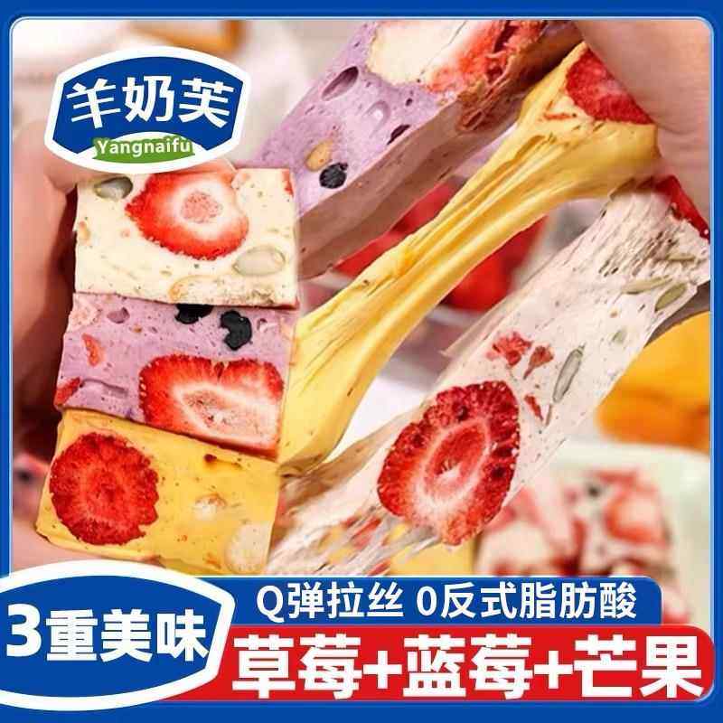 草莓羊奶芙拉丝长条雪花酥独立小包装蓝莓羊奶芙草莓解馋小吃糕点,零食/坚果/特产,中式糕点/新中式糕点,淘宝优惠券,粉丝福利购,淘宝优惠卷