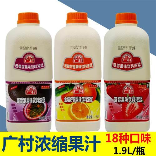 金桔柠檬汁浓缩柠檬汁芒果汁草莓汁蓝莓果味饮料浓浆果汁1.9L - 封面