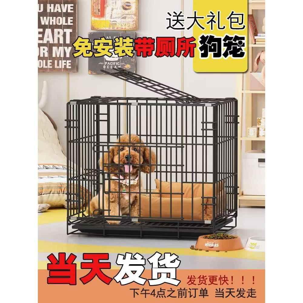 狗笼自动清粪中小型犬宠物折叠笼泰迪室内带厕所宠物兔子笼子猫鸡