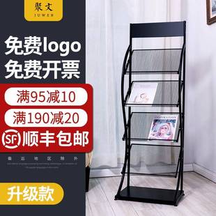 杂志架子资料架展示架宣传册书报架报纸架传单页落地户型图报刊架