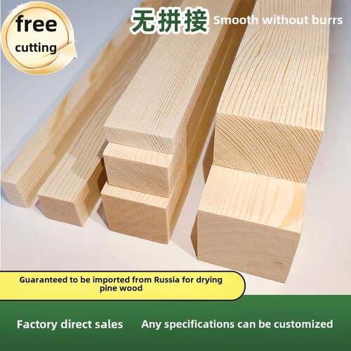 松木条定制实木材料DIY手工原木片龙骨柱隔板抛光木方条板