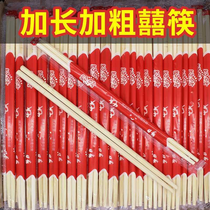 一次性筷子红色结婚喜庆用品圆筷子连身筷婚礼酒席餐具筷红双喜筷