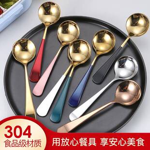 304 Stainless Steel Small Round Spoon, Korean Style Thickene