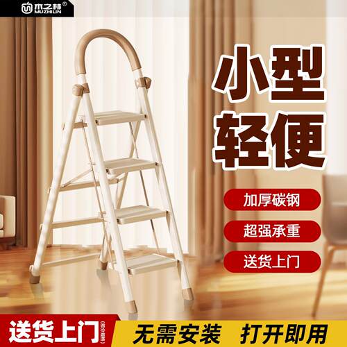 家用梯子小型轻便加厚加粗款人字梯超稳室内折叠伸缩多功能爬楼梯